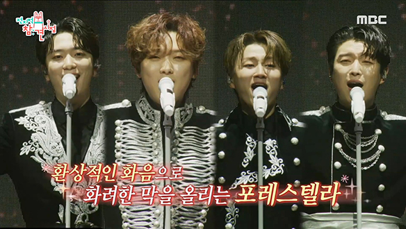 무대 위 카리스마 폭발♨ 천상의 하모니 포레스텔라(Forestella) 공연 감상 타임♥ 클립 이미지