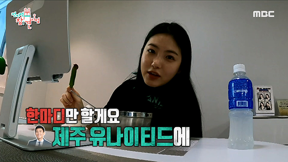 구자철 선수 덕질에 진심인 배우 신예은의 슬기로운 취미 생활♪ 클립 이미지