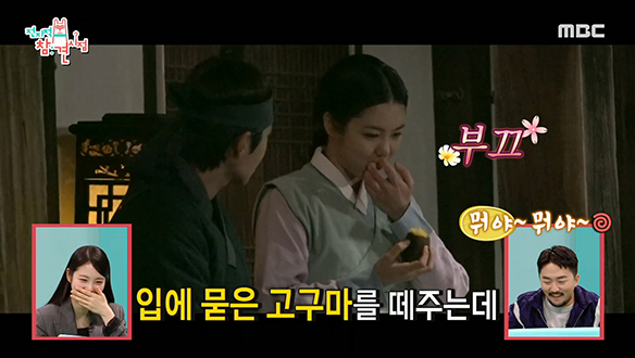 고구마 먹는 것도 중단할 정도로 과몰입 부르는 신예은 X 려운의 달달 연기♥ 클립 이미지