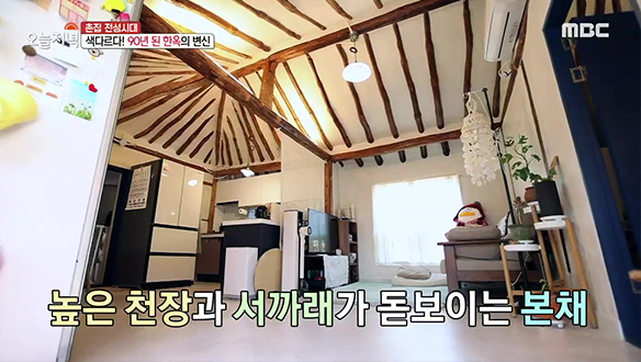 30대 부부의 낭만 가득한 촌집! 오래된 한옥의 변신★ 클립 이미지