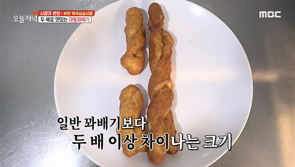 왕 크니까 왕 맛있다! 두 배로 쫄깃하고 달콤한 '대왕꽈배기' 클립 이미지