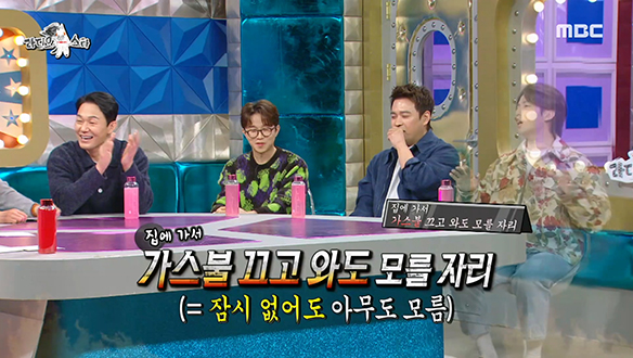 토크보다 양말이 중요한 라스 경력직 허경환의 토크 꿀팁!