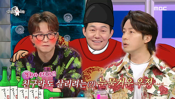 개그 조급증 걸린 허경환의 유치찬란한 폭로전 (feat. 연예인병 어머니)