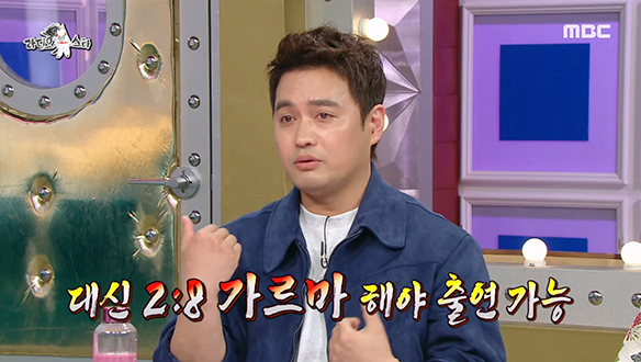 배우 서동원, 유재석 추천으로 무모한 도전 멤버가 될 뻔하다?