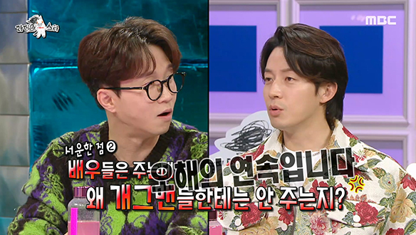 박성광 X 허경환, 서로를 서운하게 만든 닭가슴살 사건의 진실은?