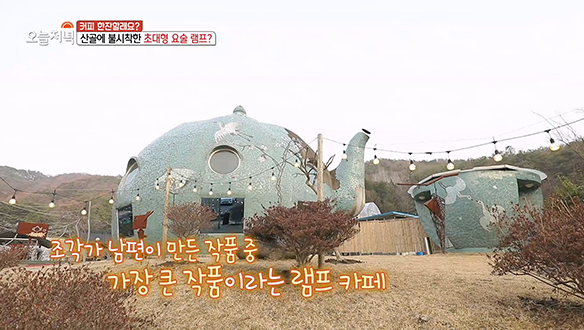 산골에 불시착한 초대형 요술 램프? 청자 주전자를 모티브로 한 '주전자 카페' 클립 이미지
