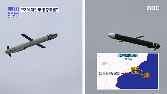 [2023-03-25 1049회] 수중에서 공중에서 모의 핵탄두 쾅 쾅