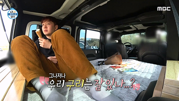 은근히 낯가려요~♬ 겉E속I 이창섭의 나 혼자 피크닉☆