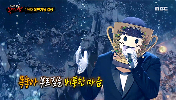 노래로 그려낸 한 편의 희곡 '우승 트로피' <호랑수월가>