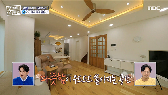 <경기도 용인시 처인구 포곡읍 둔전리 우드레이히 하우스> 실링팬, 마루, 중문 모두 다 우드레이히리이~♬ 클립 이미지