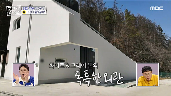 <경기도 광주시 퇴촌면 관음리 둘레길 하우스> 프라이버시 보호 가능! 집 전체를 감싼 독특한 외벽☆ 클립 이미지