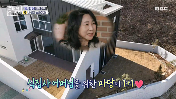 <경기도 광주시 퇴촌면 관음리 둘레길 하우스> 내 집 안에서 산책 가능한 둘레길로 매력 5000% UP! 클립 이미지