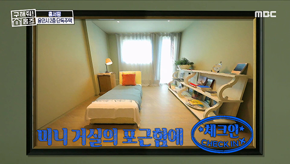 <경기도 용인시 처인구 유럽 체크인 주택> 집안 곳곳의 소품 역시 유럽 스타일☆ #파도파도홈서핑 클립 이미지