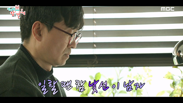 모두의 부러움을 사는 남자 장항준, 사실은 바쁜 감독님?! 클립 이미지