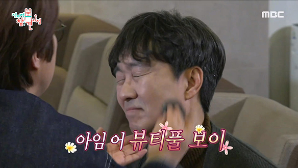 못된(?) 말티즈 장항준, 생기 넘치는 하양준으로 변신 완료☆ 클립 이미지