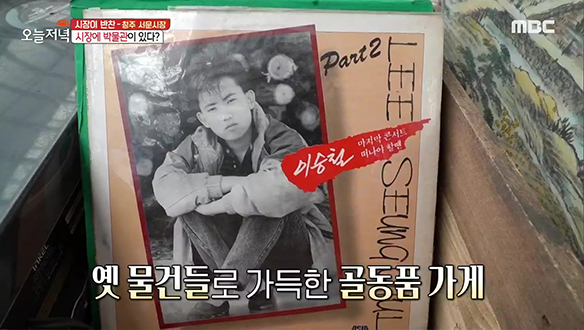 50년 동안 모아온 사장님의 골동품★ 추억 박물관 '청주 골동품'