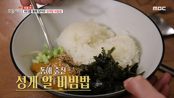 바다를 통째로 담아낸 '성게알 비빔밥' & '전복죽'