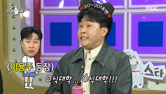 다양한 부캐로 MZ세대 심장 저격한 코미디언 이용주☆