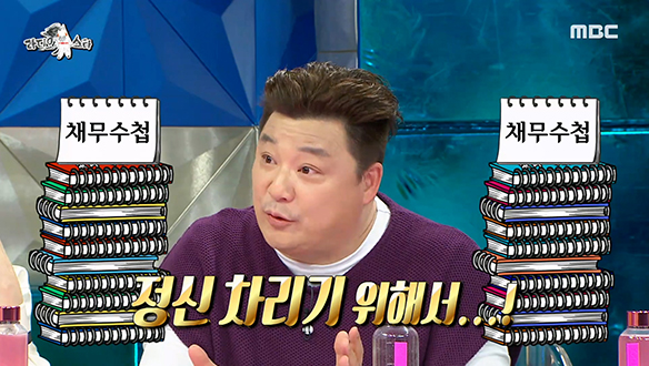 파산의 아이콘이었던 윤정수, 다 갚은 채무 수첩을 일부러 모은 이유는?