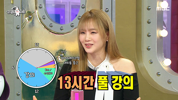 13시간 풀 강의?! 사탐 일타강사 이지영의 하루 스케줄♨