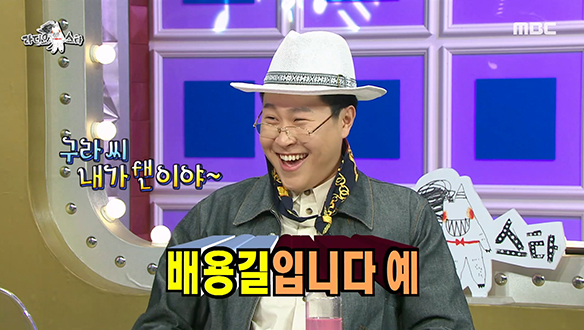 중년들의 사랑을 한몸에 받는＜한사랑 산악회＞배용길(이용주) 라스에 등장★