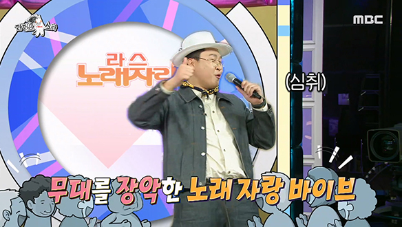 노래자랑 바이브로 무대 장악하는 배용길(이용주) 버전＜Hype boy＞♪