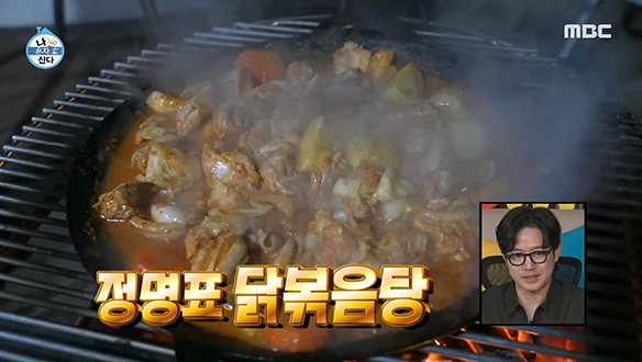 루프탑 파티 맞춤 메뉴! 천정명 표 비어캔 치킨 & 닭볶음탕♨ 클립 이미지