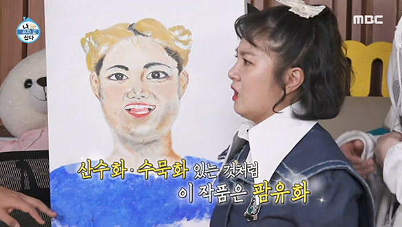 팜유즈를 한 폭의 그림에 담은 천정명의 첫 작품 대공개! (feat. 비어캔 치킨 먹방) 클립 이미지