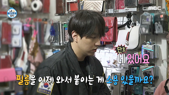 피드백 빠른 DM 요정(?) 배우 이유진의 휴대폰 구출 대작전! 클립 이미지