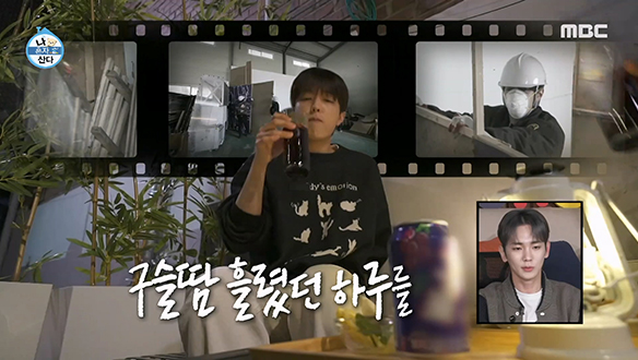 돼지 꼬리에 수제 칵테일을 곁들인 철거즈의 감성 한 상! 클립 이미지