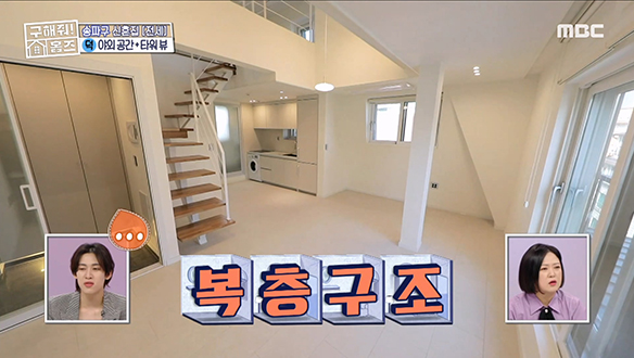 <서울시 송파구 삼전동 가슴이 뻥 뚫린다! 타워다!> 마음이 편안~해지는 화이트 인테리어!