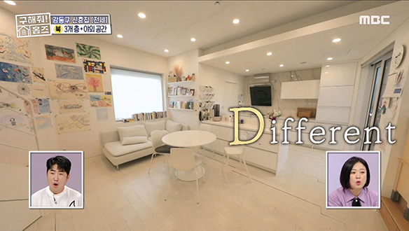 <서울시 강동구 둔촌동 뉴 키즈 온 더 하우스> 동심을 찾아줄 수 있는 독특한 구조가 가득한 집?!