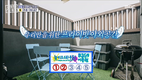 <서울시 강동구 둔촌동 뉴 키즈 온 더 하우스> 올 화이트 주방부터 프라이빗 야외공간까지~!