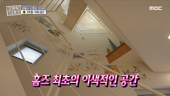 <서울시 강동구 둔촌동 뉴 키즈 온 더 하우스> 창의력이 샘솟는 집에서 '뉴 키즈~?'