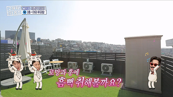 <서울시 용산구 이태원동 파리에서 노라조~♥> 용산 파노라마뷰 루프탑에서 노라조~♥