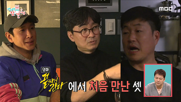 신이 내린 꿀팔자 장항준 감독이 풀어놓는 영화계 비하인드! 클립 이미지