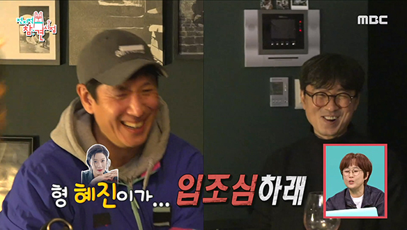 연예계 대표 잉꼬부부 이선균♥전혜진 썰 유출의 근원은 장항준 감독? 클립 이미지