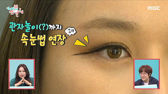 날 것 그대로의 풍자를 성공한 여자로 대변신 시키는 눈 화장 꿀팁! 클립 이미지