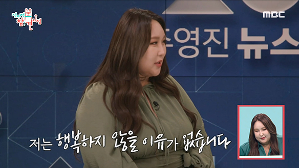 의외로 여린(?) 풍자, 인생 첫 뉴스 생방송 데뷔! 클립 이미지