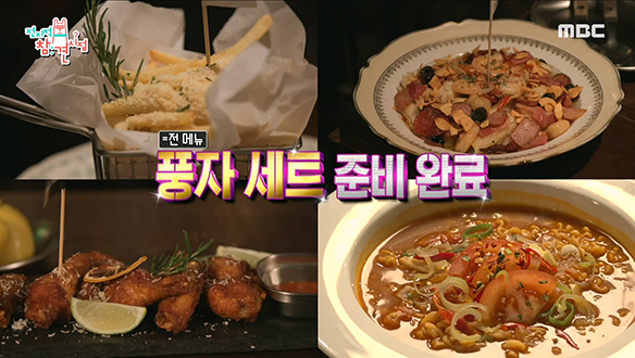 마라맛 풍자의 하루 마무리는 '풍자볼 & '풍자 세트'로 풍요롭게♨ 클립 이미지