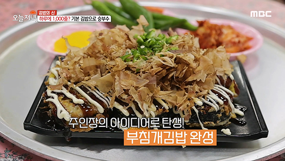 손님들 입맛 사로잡은 스페셜 메뉴! '부침개김밥' & '국물우동볶이'