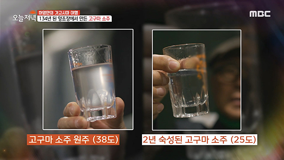 가고시마의 명품 특산물! 134년 된 양조장에서 만든 '고구마 소주' 클립 이미지