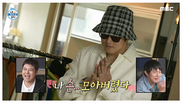 패션 스승 송민호 마음에도 쏘-옥♥ 스웨그 범벅한 기안84, GD 룩 완벽 소화?!