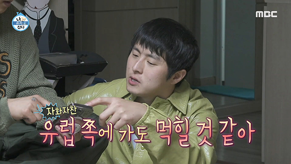 송민호 픽 점프 슈트 입은 기안84, 스트릿 패션의 최강자에 도전하다♨