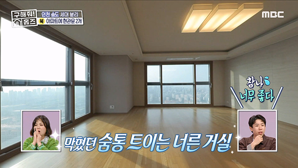 <인천시 연수구 송도동 송도국제도시 7공구 문과 문 싸이> 문과 문 사이로 완벽하게 나뉜 세대 분리 구조!