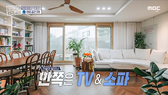 <경기도 김포시 마산동 야야익선 하우스> 온 가족이 모여서 생활할 수 있는 넓은 거실♥