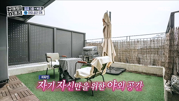 <경기도 김포시 마산동 야야익선 하우스> '1인 1야' 가능한 3개의 야외 공간도 있다구♥