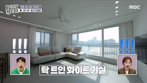 <인천시 남동구 논현동 바다뷰 아파트에 온 걸 환영해> 모든 방에서 바다뷰가 보이는 집이 있다구?! 