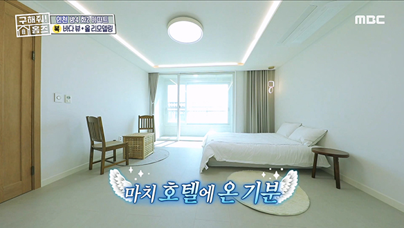 <인천시 남동구 논현동 바다뷰 아파트에 온 걸 환영해> 고급美 가득~ 올 리모델링한 깔끔 인테리어!