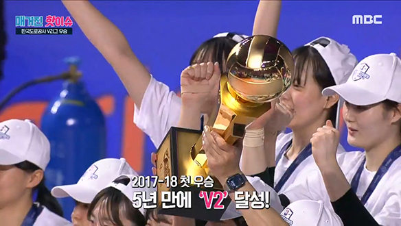 <매거진 핫이슈> 한국도로공사 V리그 최초 리버스 스윕 우승 외